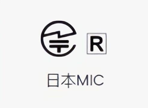 日本MIC TELEC认证